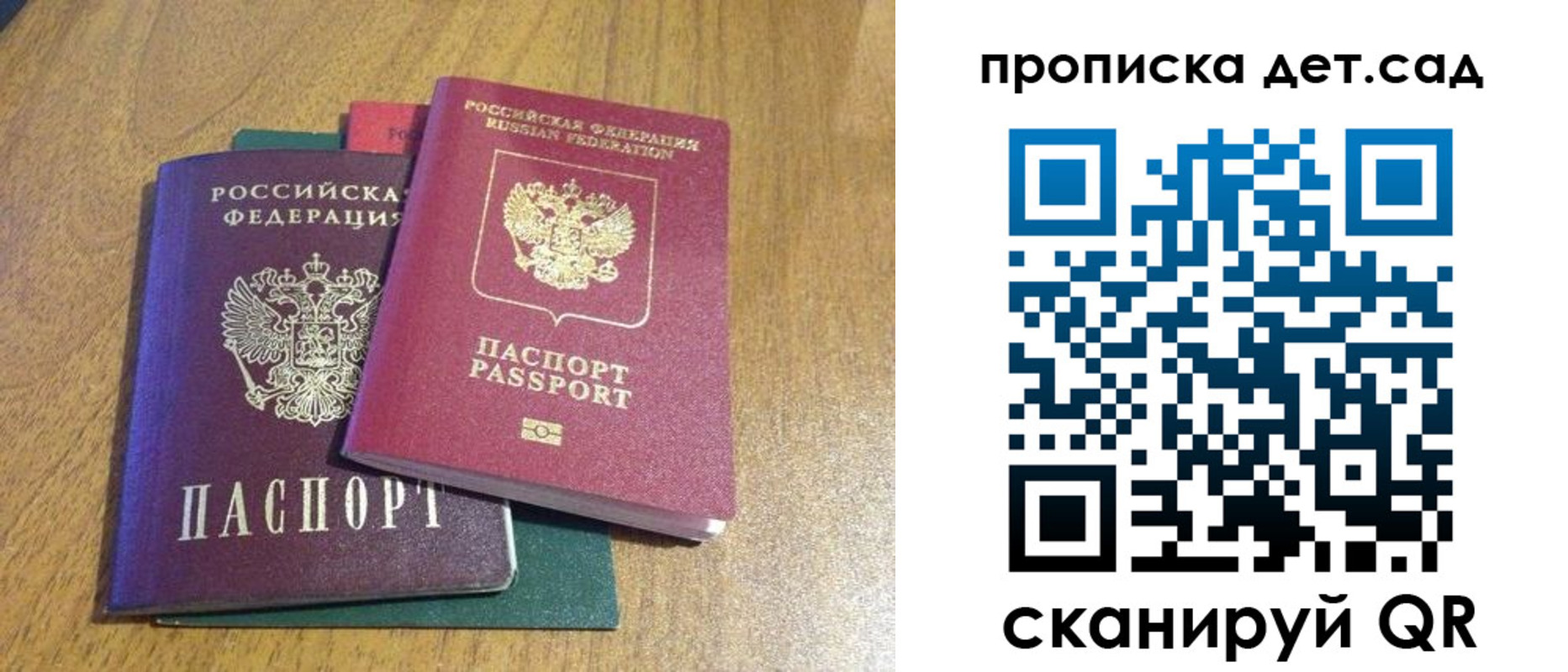 прописка гарантия в Выборге