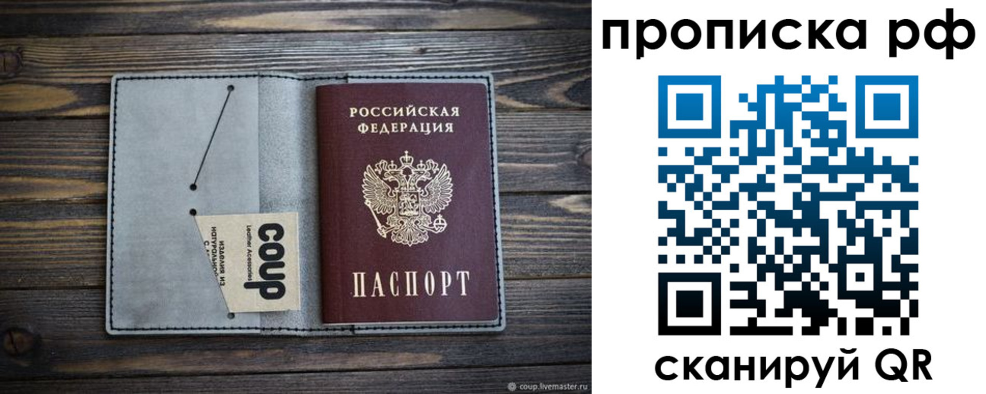 временная регистрация собственник в Выборге