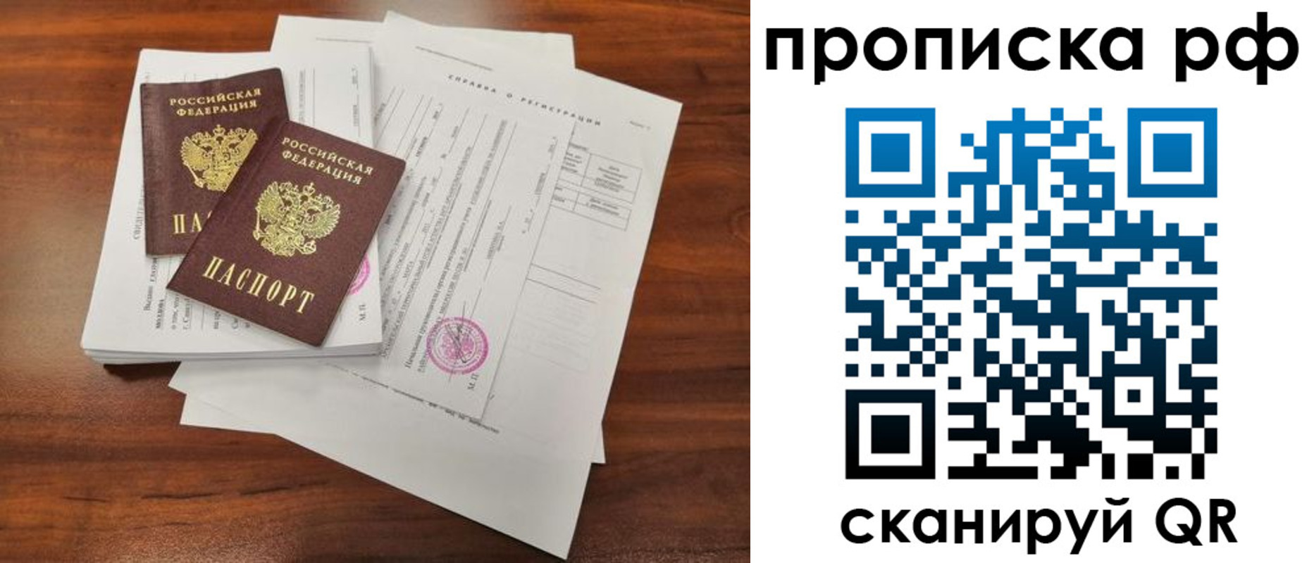 временная регистрация собственник в Выборге