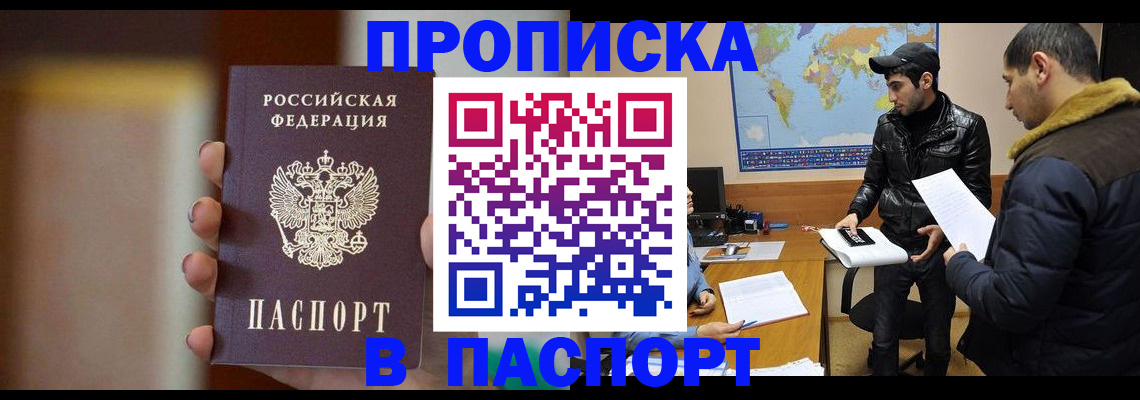 временная регистрация надежно в Выборге