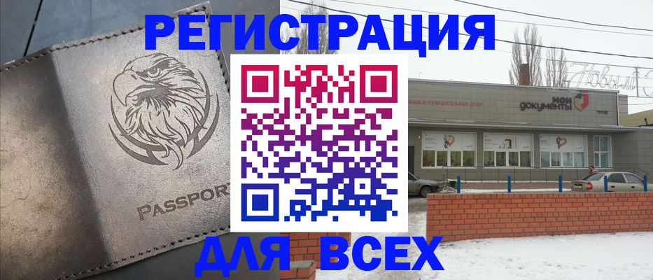 временная прописка в Выборге