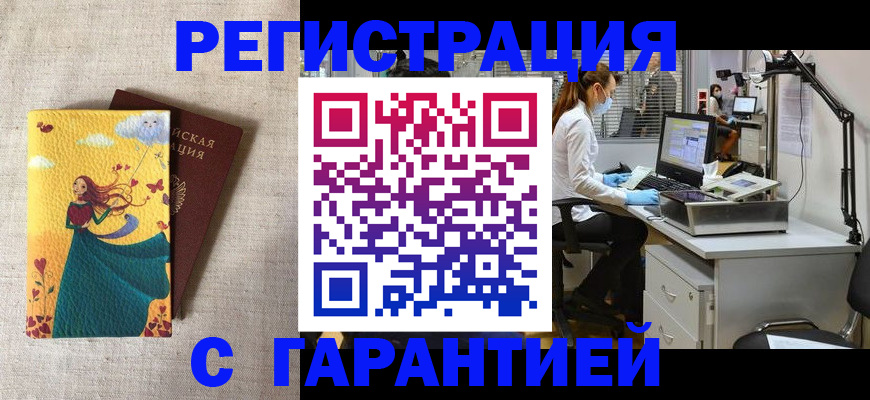 временная регистрация надежно в Выборге