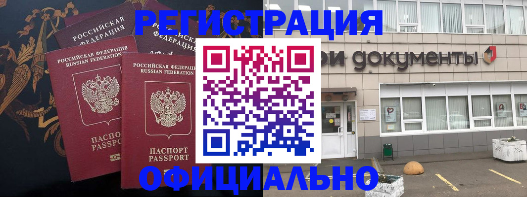 прописка в квартире в Выборге
