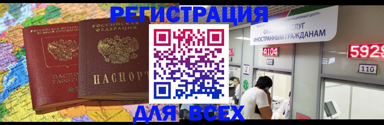 прописка для военкомата в Выборге