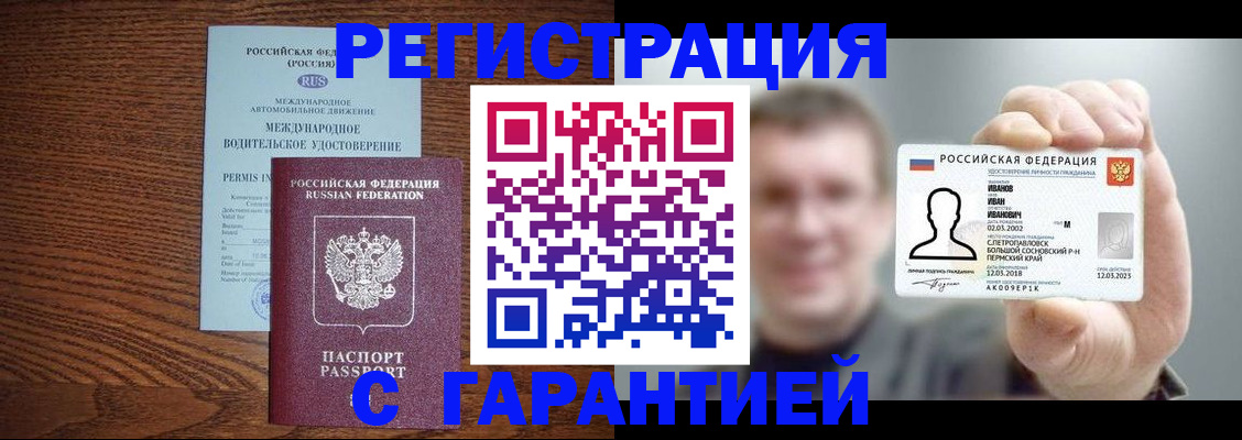 временная регистрация поиск в Выборге